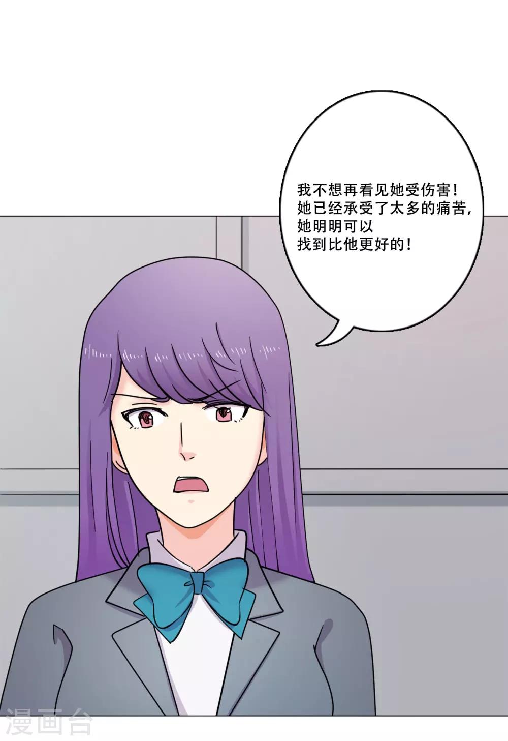 第41话 秘密4(1/2)-第41话