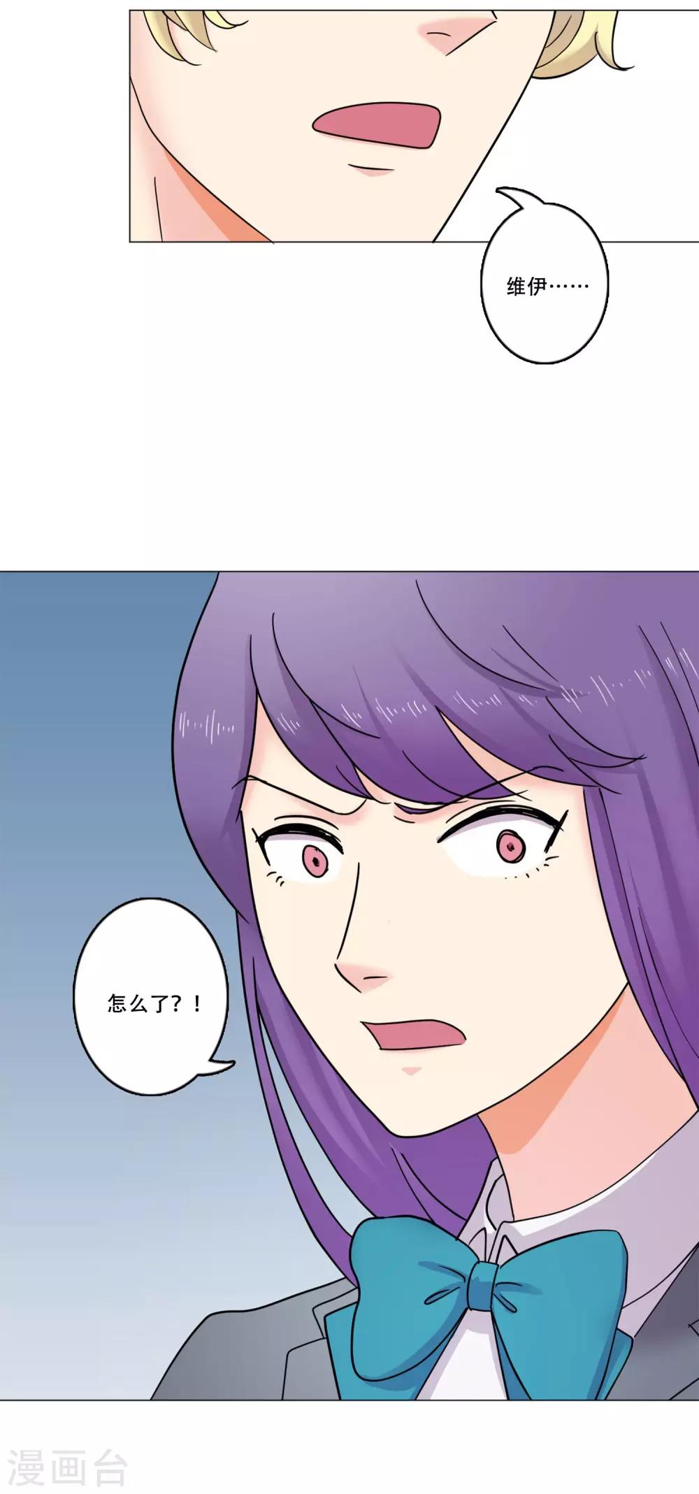 第41话 秘密4(1/2)-第41话