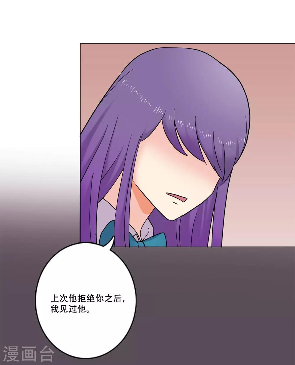 第41话 秘密4(1/2)-第41话