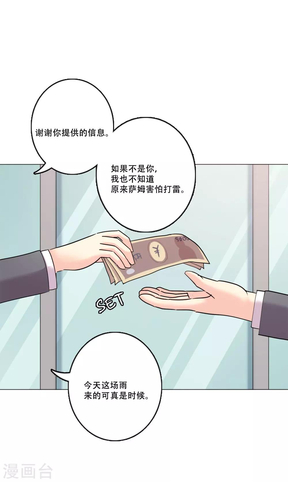 第43话 救我(1/2)-第43话