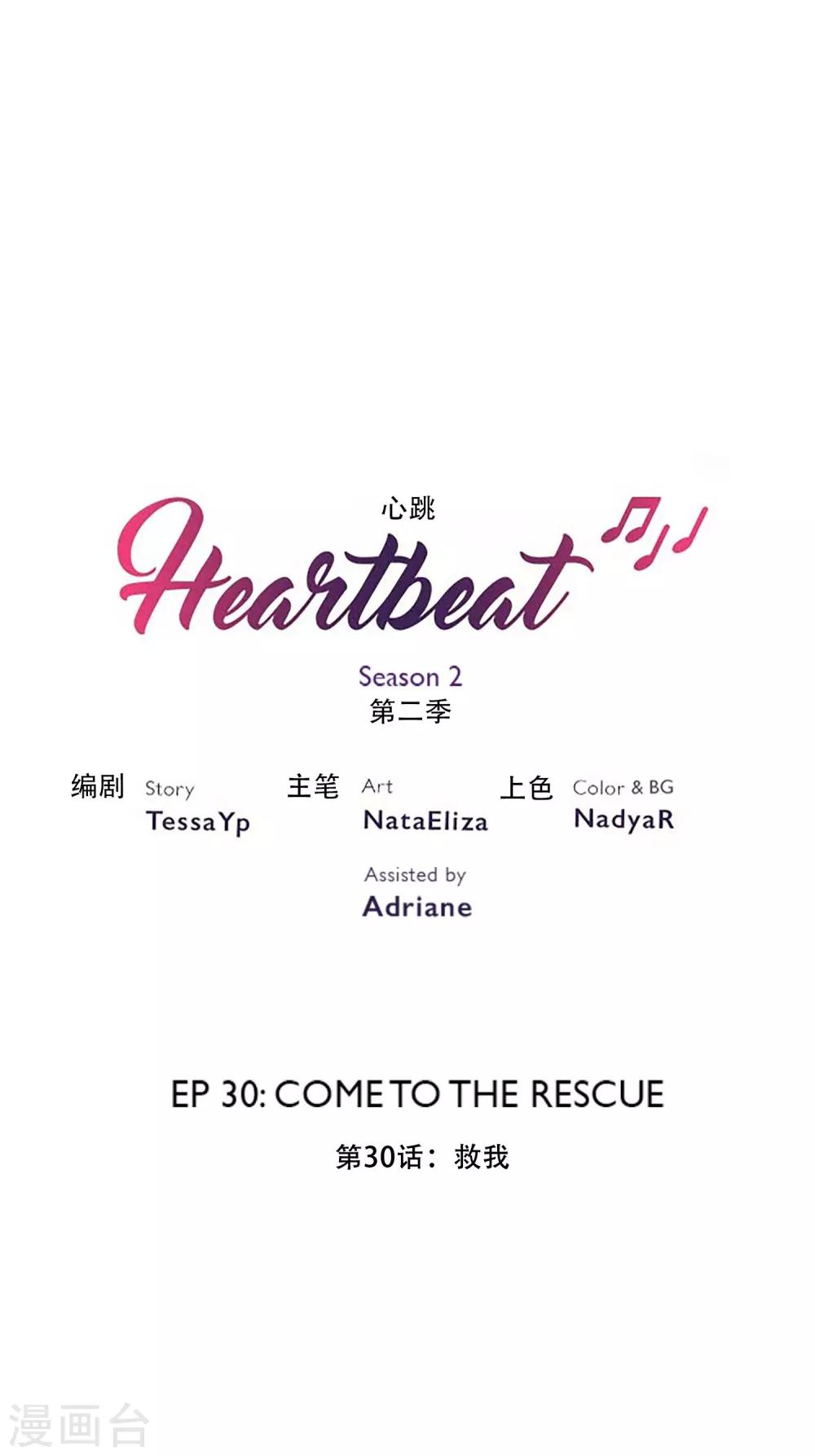 第43话 救我(1/2)-第43话