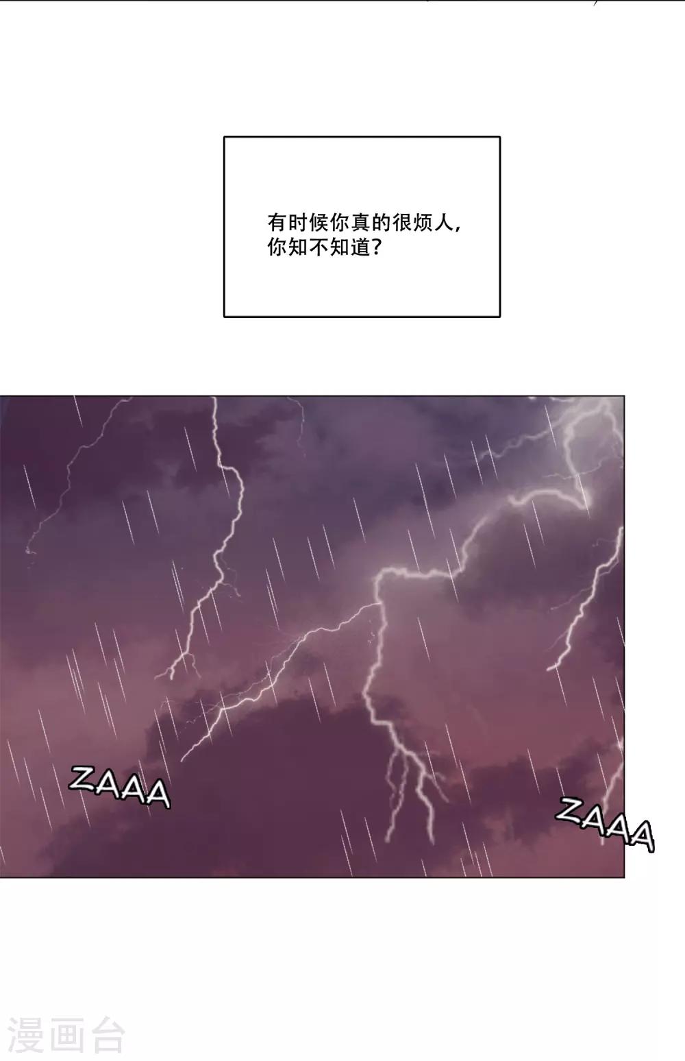 第43话 救我(1/2)-第43话