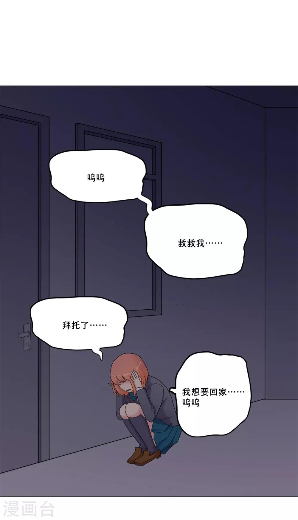 第43话 救我(1/2)-第43话