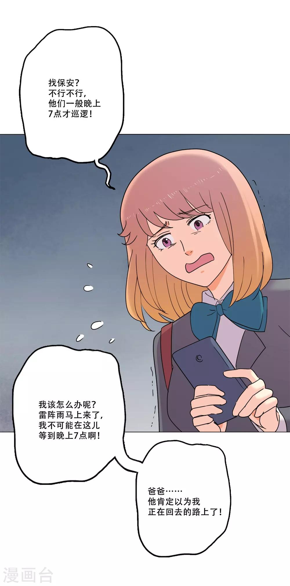 第43话 救我(1/2)-第43话