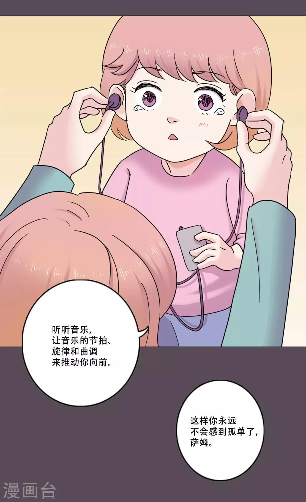 第45话 通往你心底的音乐(1/2)-第45话