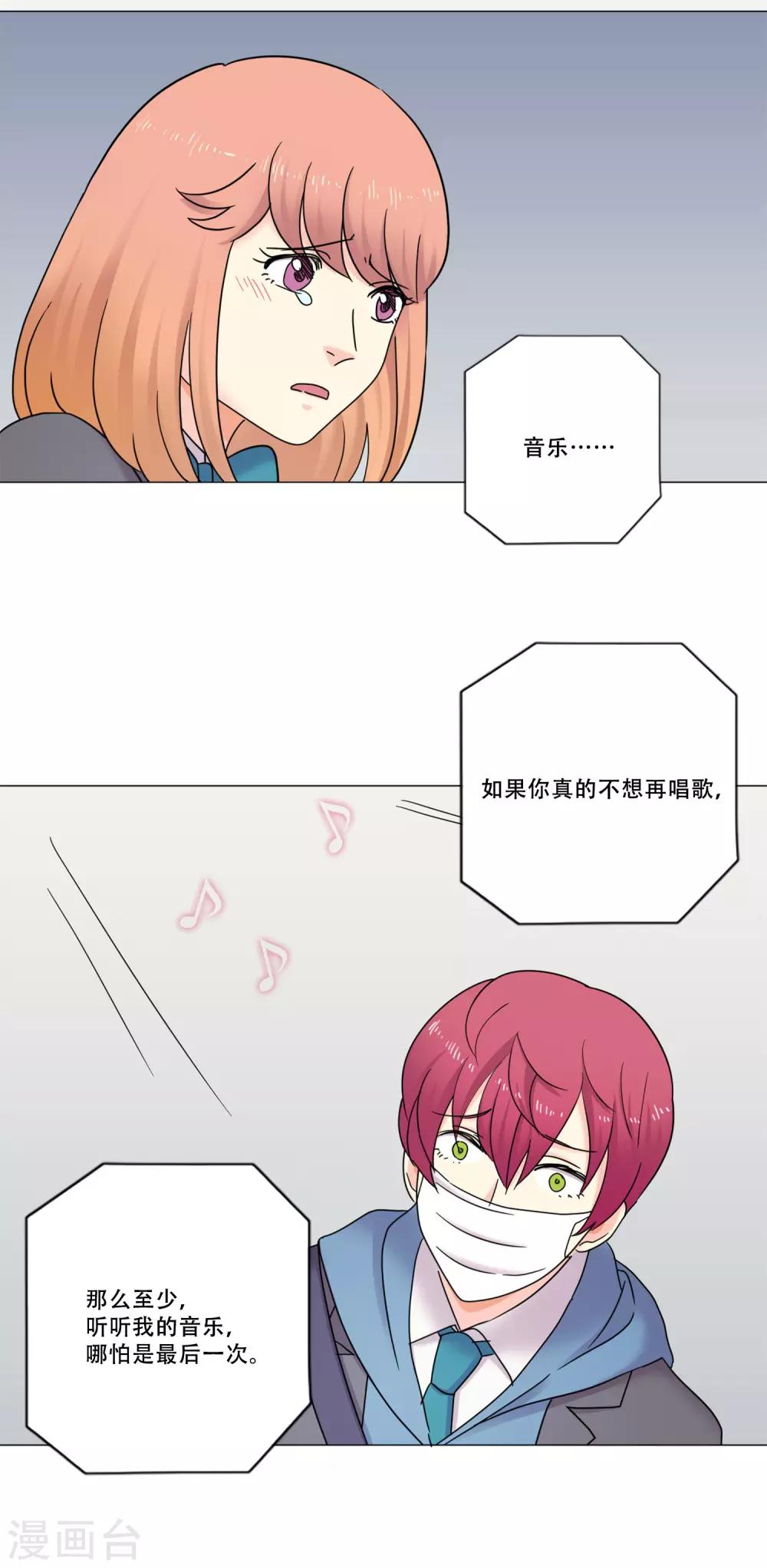 第45话 通往你心底的音乐(1/2)-第45话