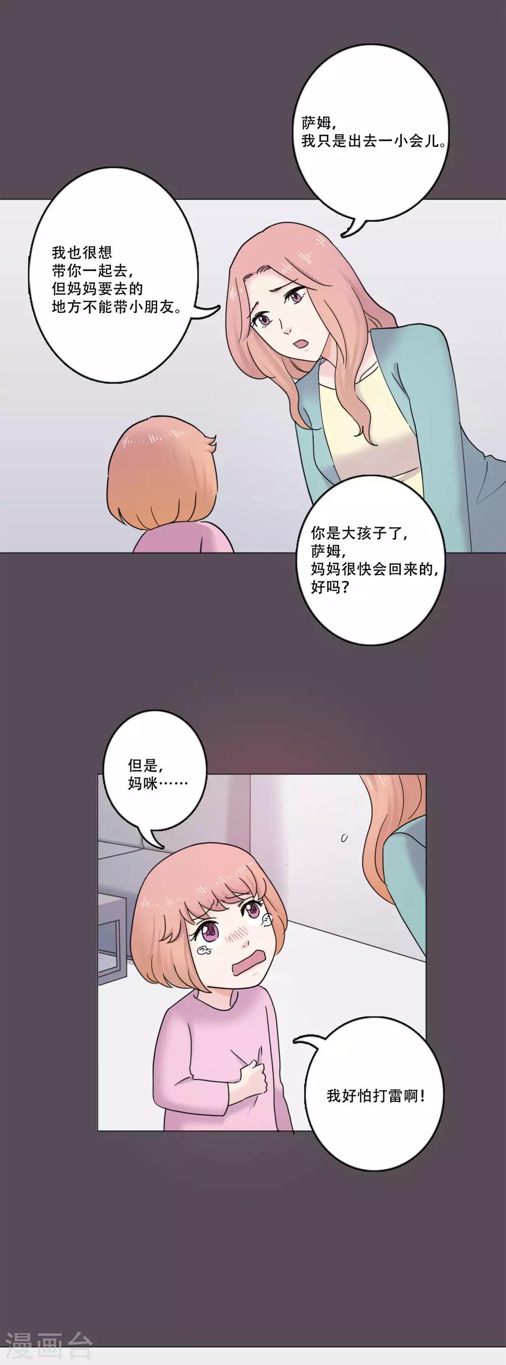 第45话 通往你心底的音乐(1/2)-第45话