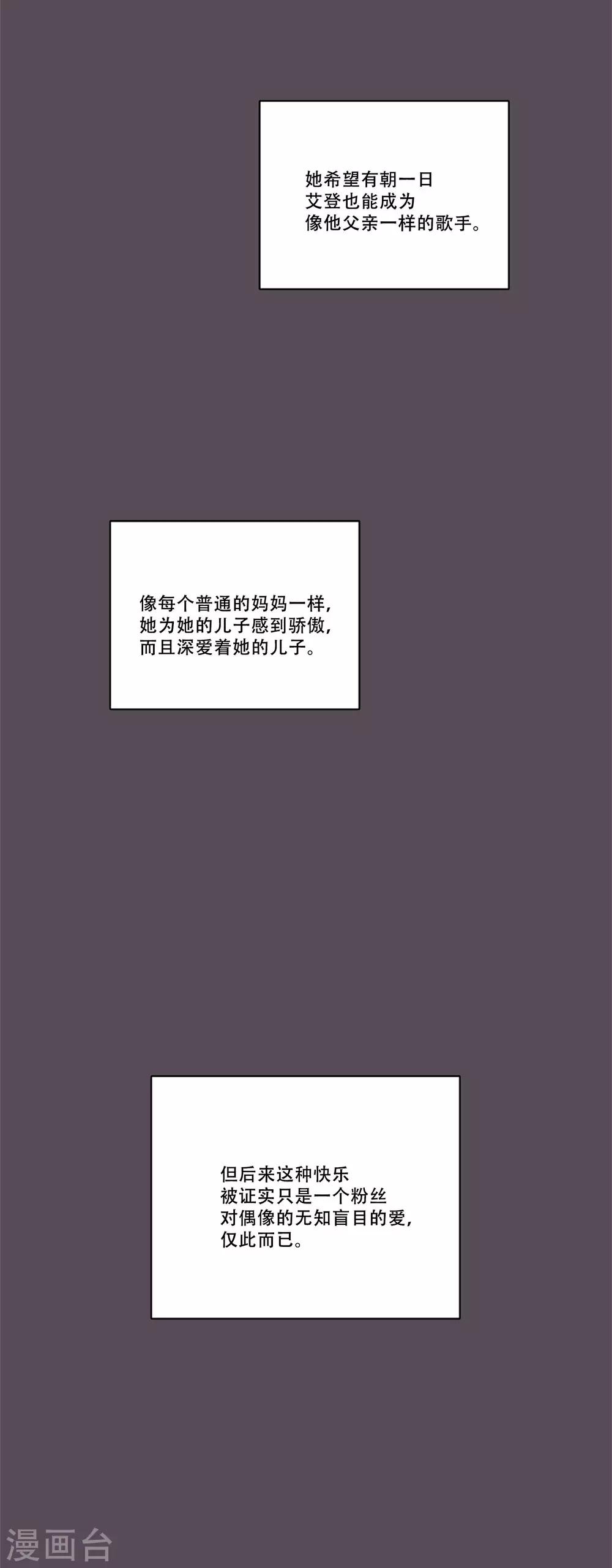 第47话 我的选择(1/2)-第47话