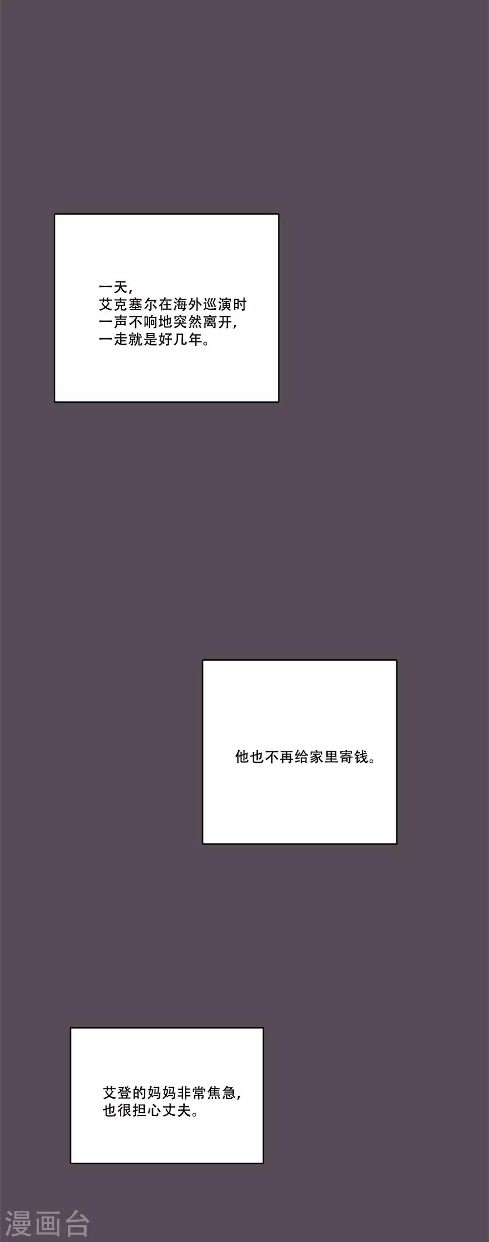 第47话 我的选择(1/2)-第47话