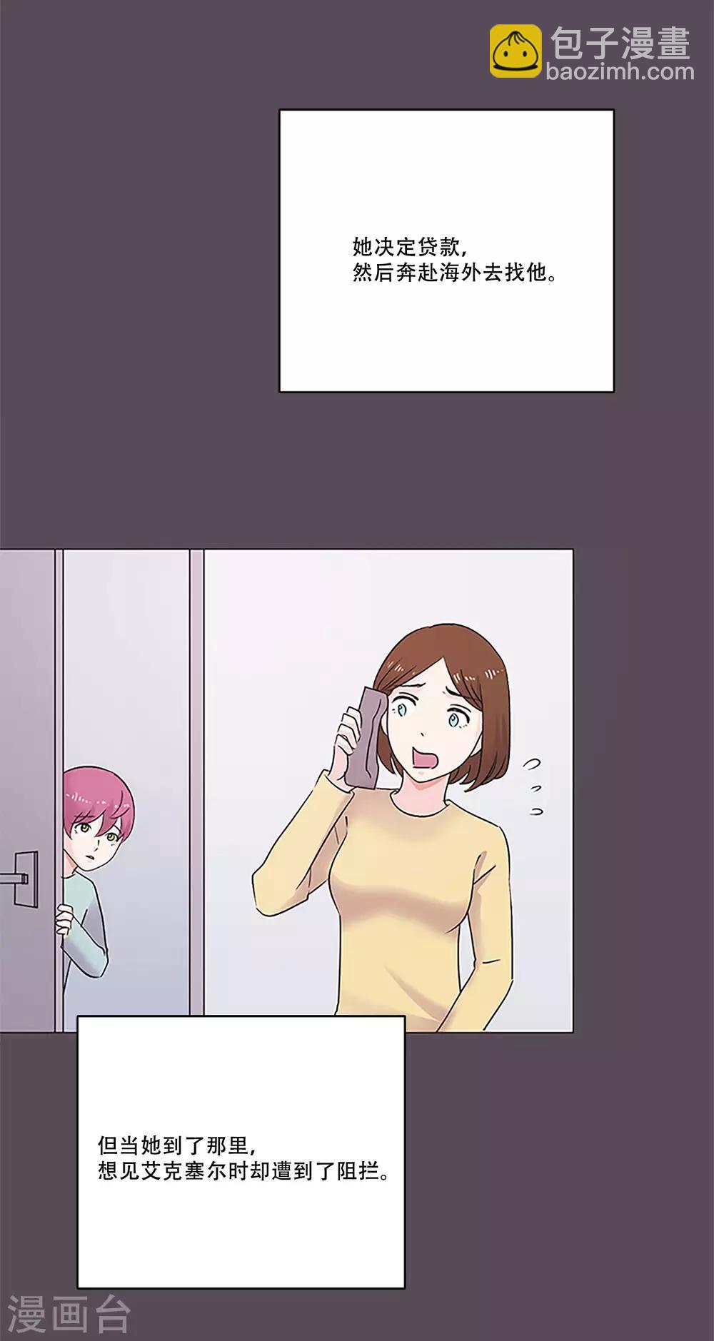 第47话 我的选择(1/2)-第47话