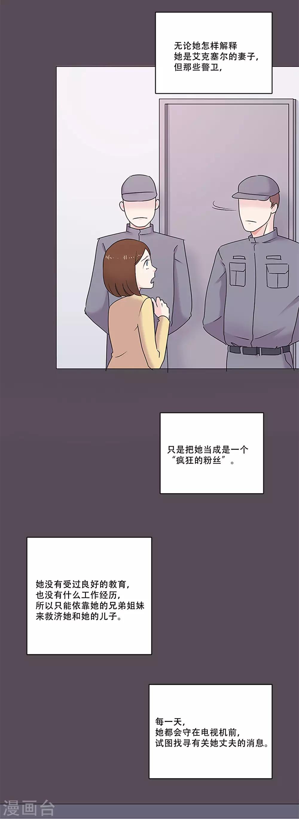 Heartbeat - 第47話 我的選擇(1/2) - 8