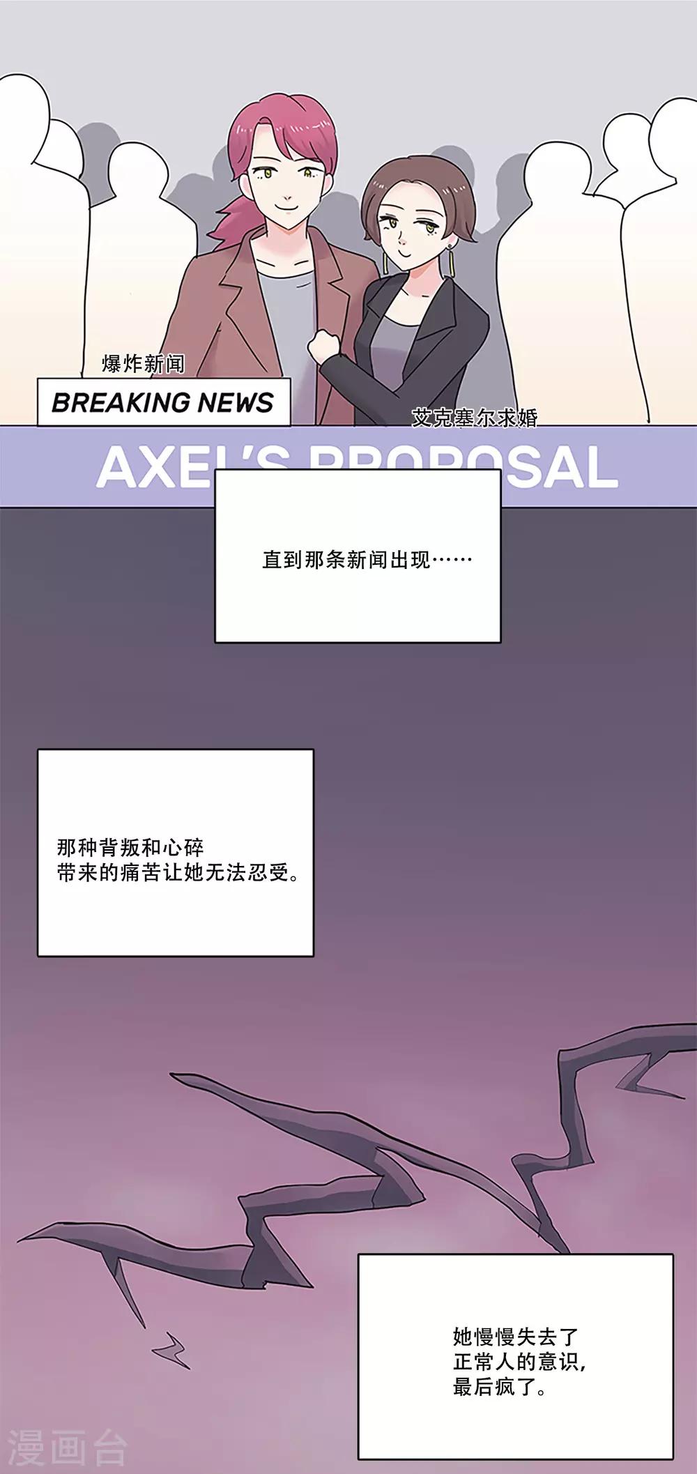 第47话 我的选择(1/2)-第47话