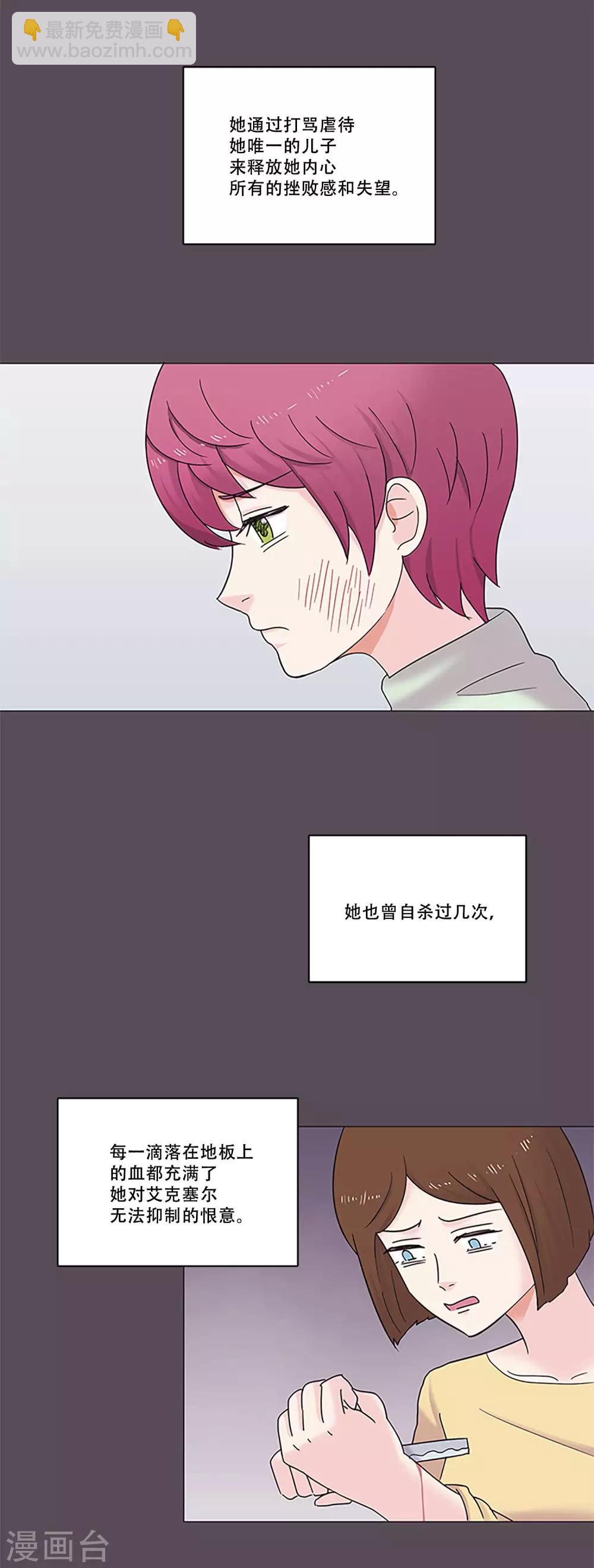 第47话 我的选择(1/2)-第47话