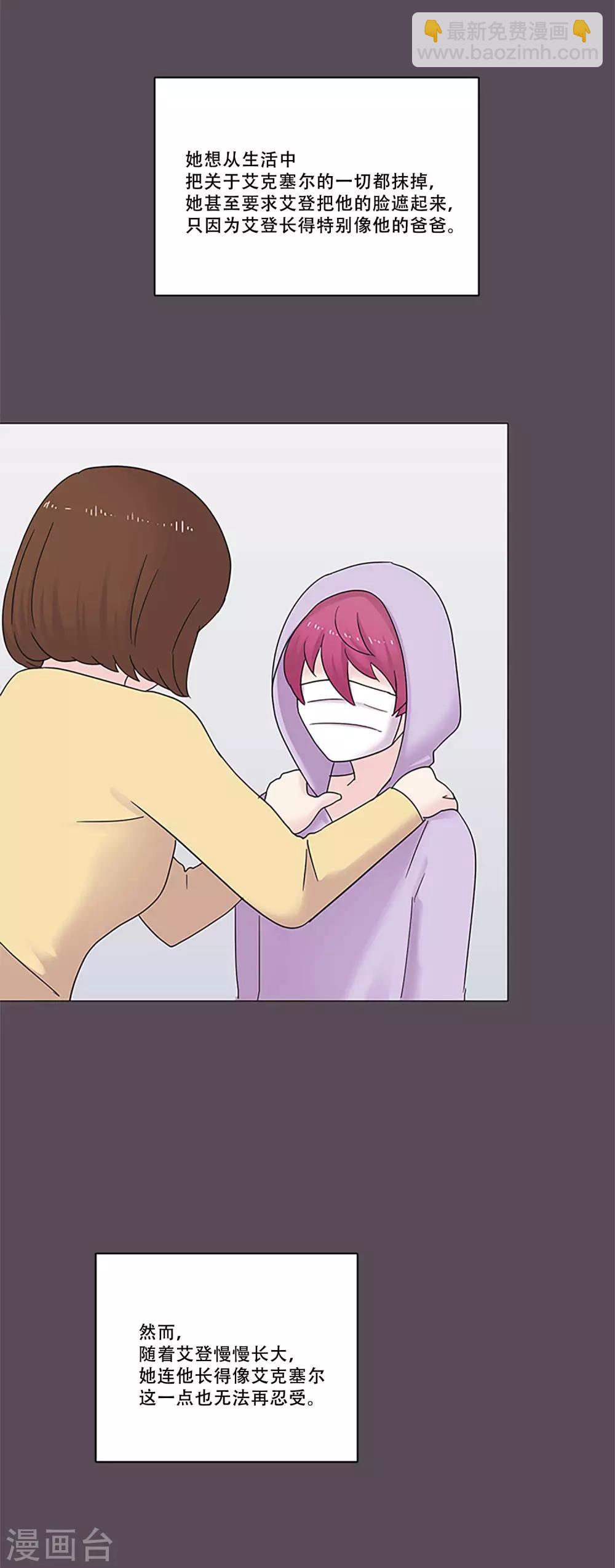 第47话 我的选择(1/2)-第47话