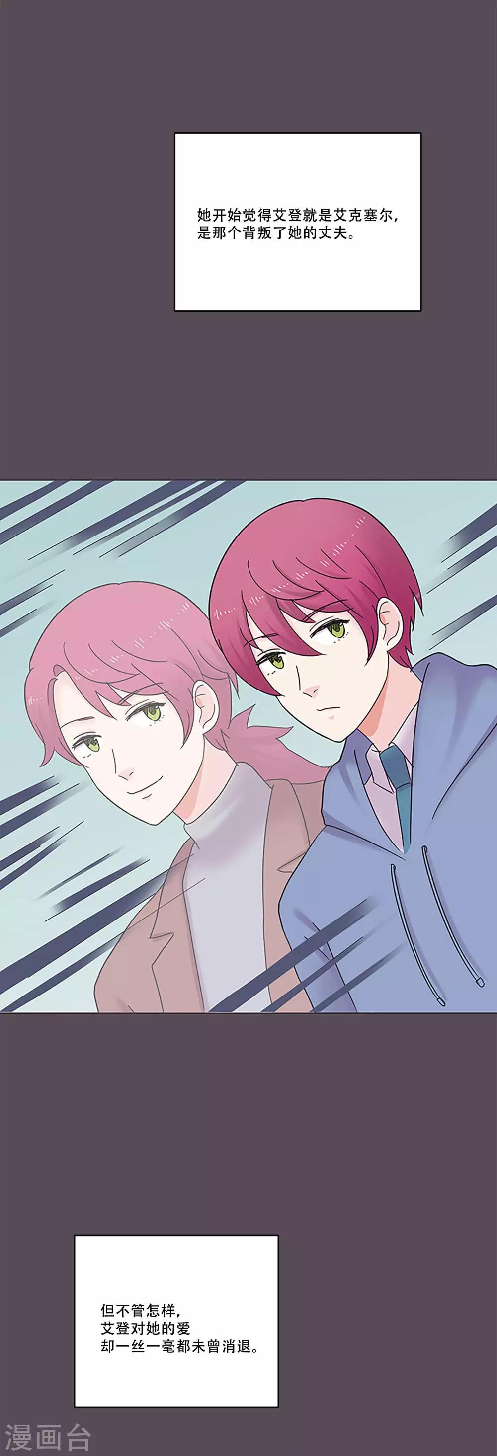 第47话 我的选择(1/2)-第47话