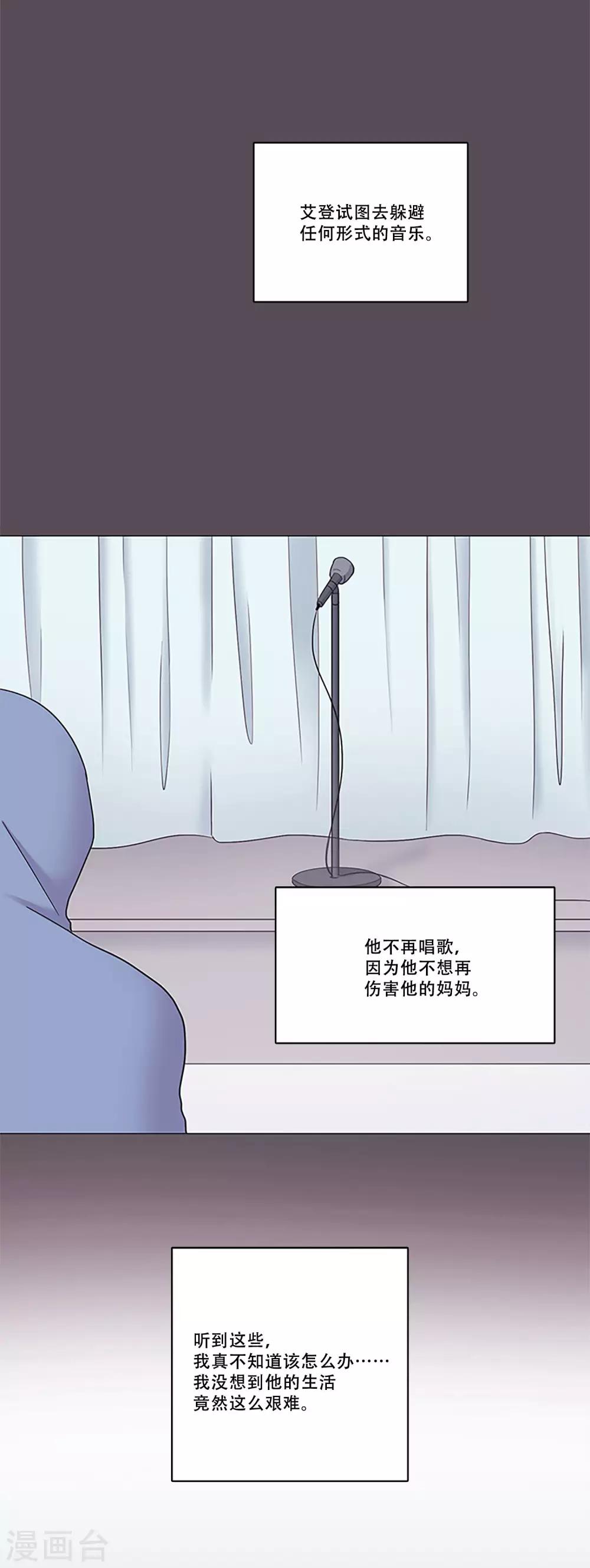 第47话 我的选择(1/2)-第47话