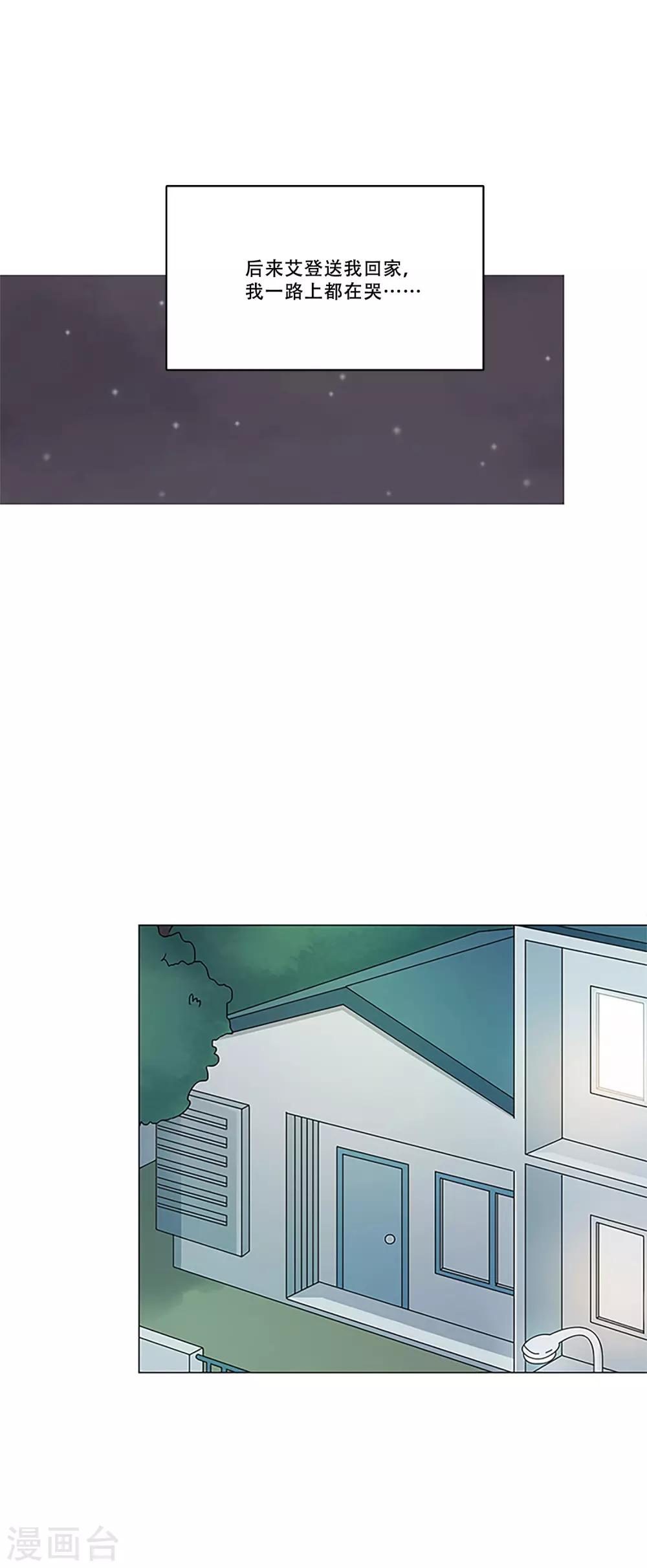 第47话 我的选择(1/2)-第47话