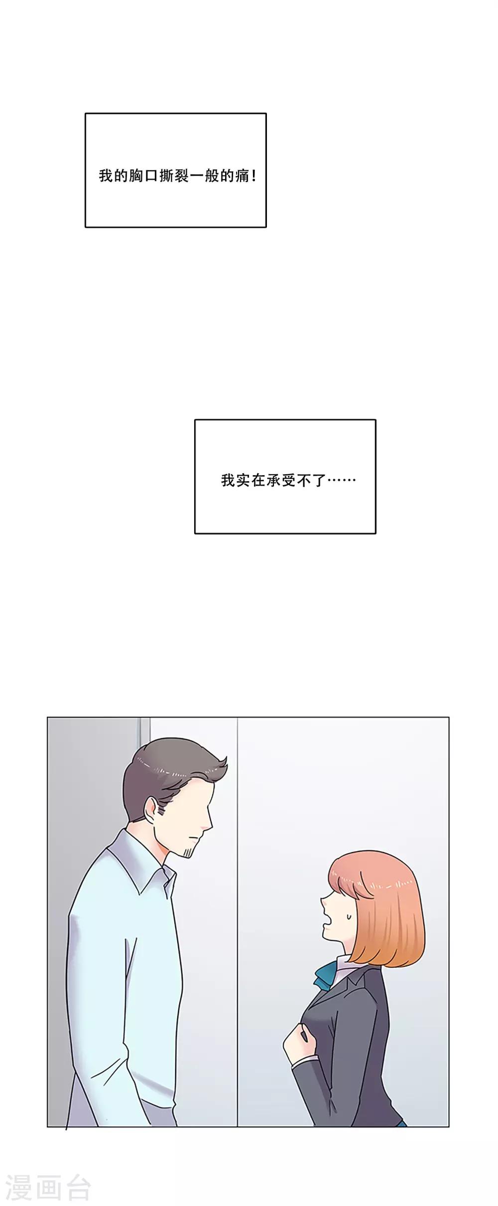 第47话 我的选择(1/2)-第47话