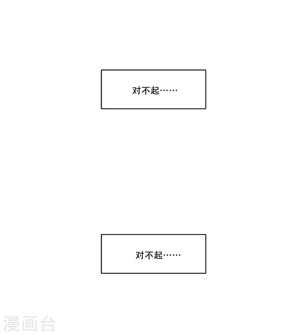 第47话 我的选择(1/2)-第47话