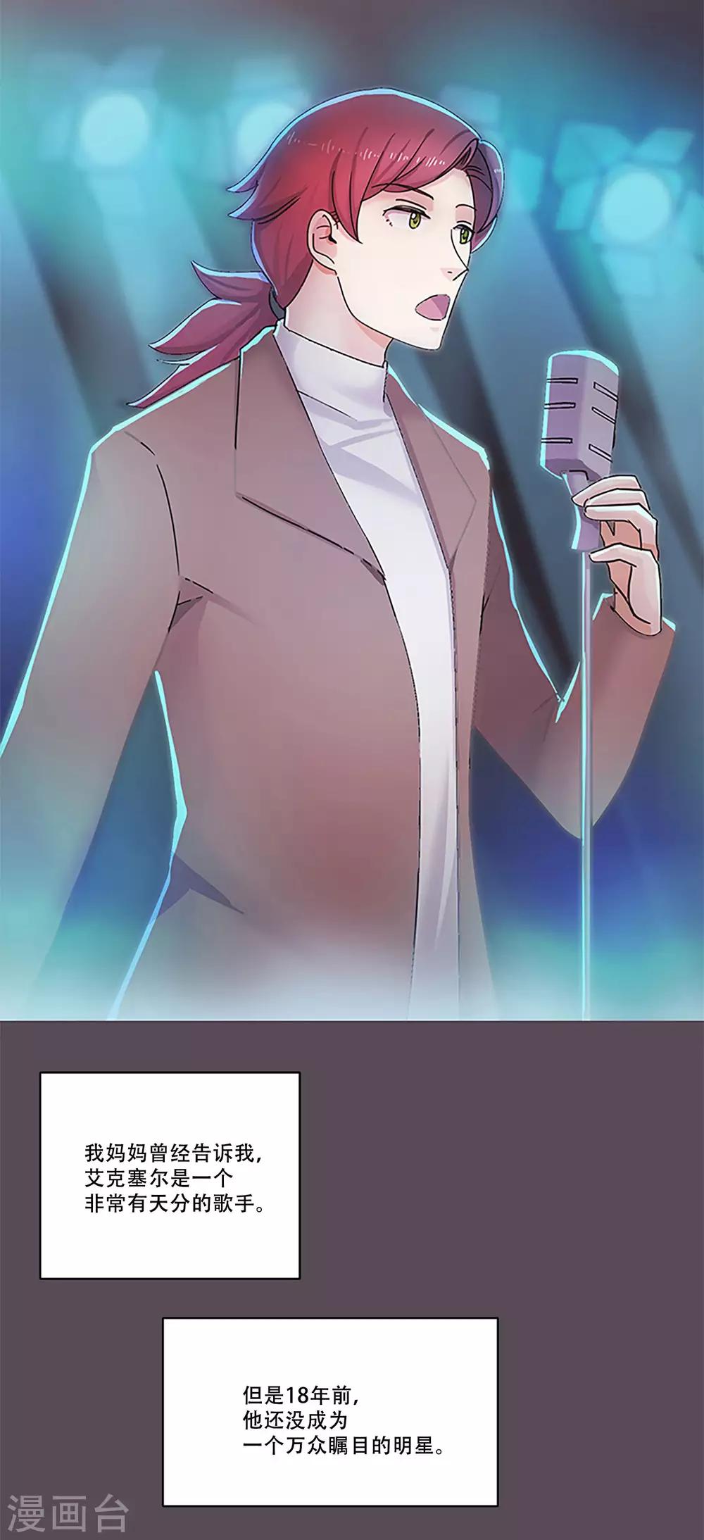 第47话 我的选择(1/2)-第47话