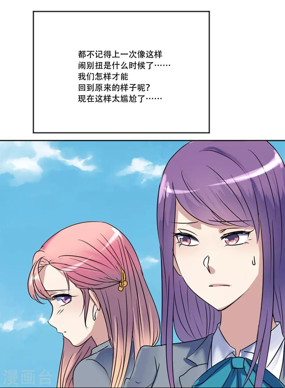 第49话 邀请(1/2)-第49话