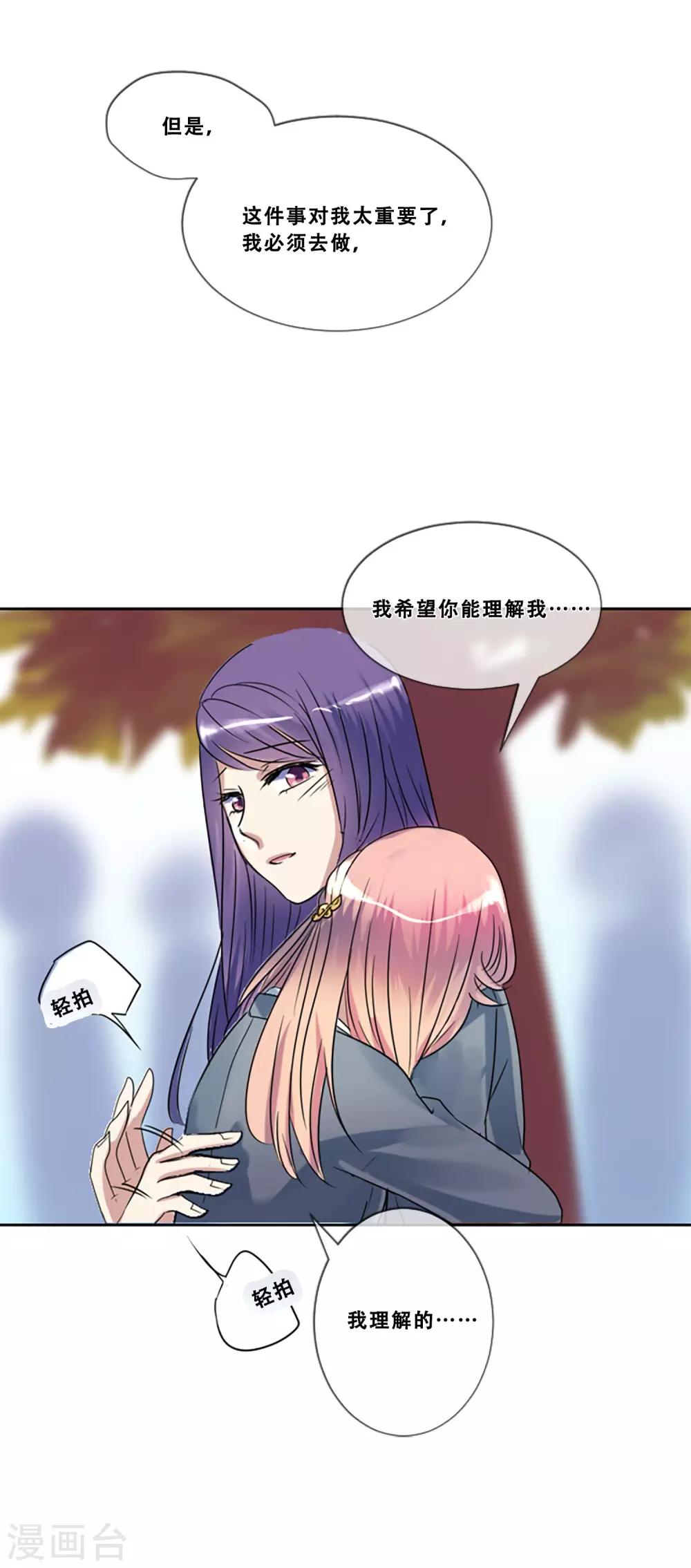 第49话 邀请(1/2)-第49话