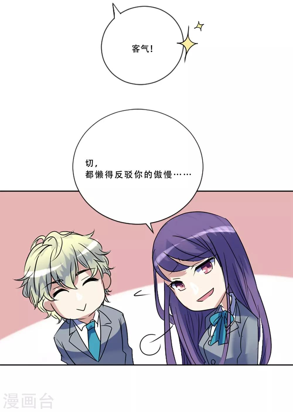 第49话 邀请(1/2)-第49话