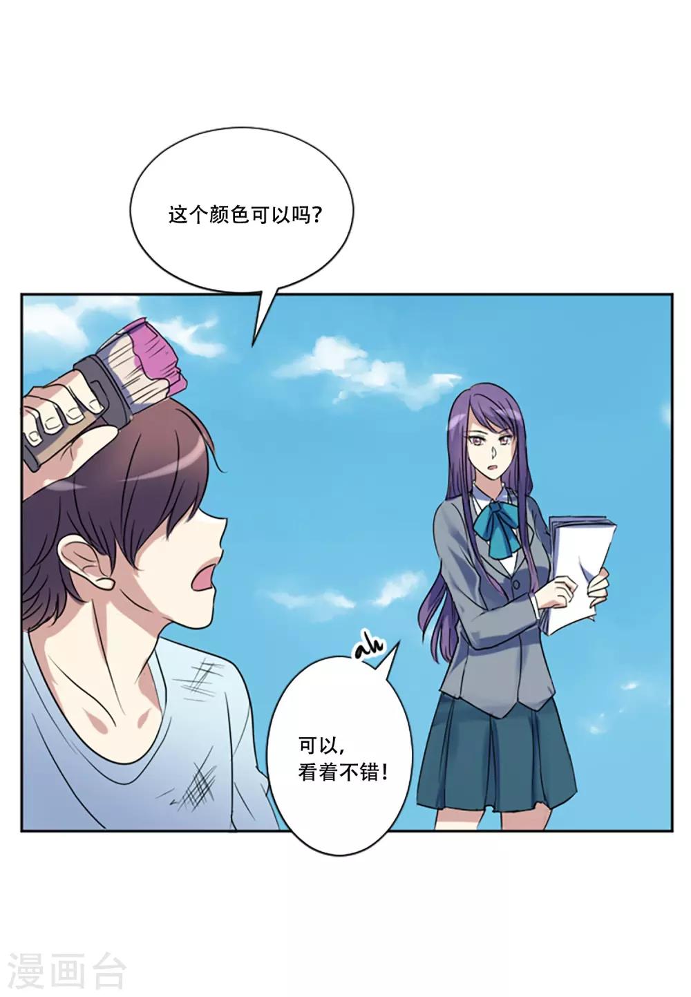 第49话 邀请(1/2)-第49话