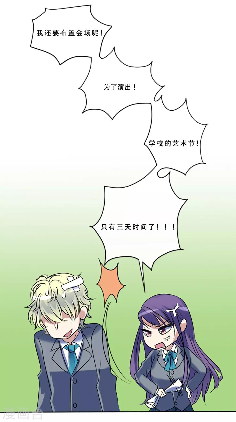 第49话 邀请(1/2)-第49话