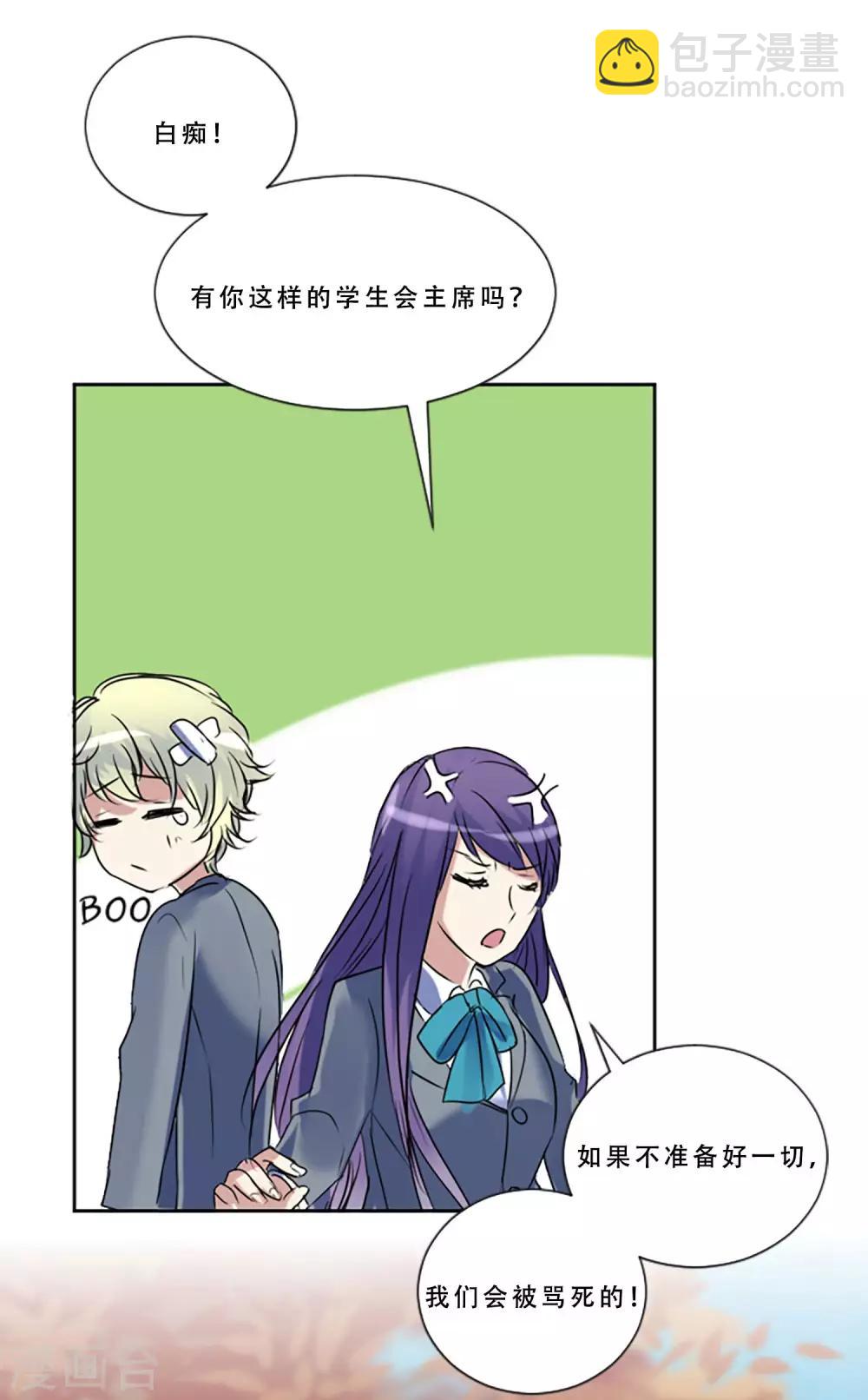 第49话 邀请(1/2)-第49话