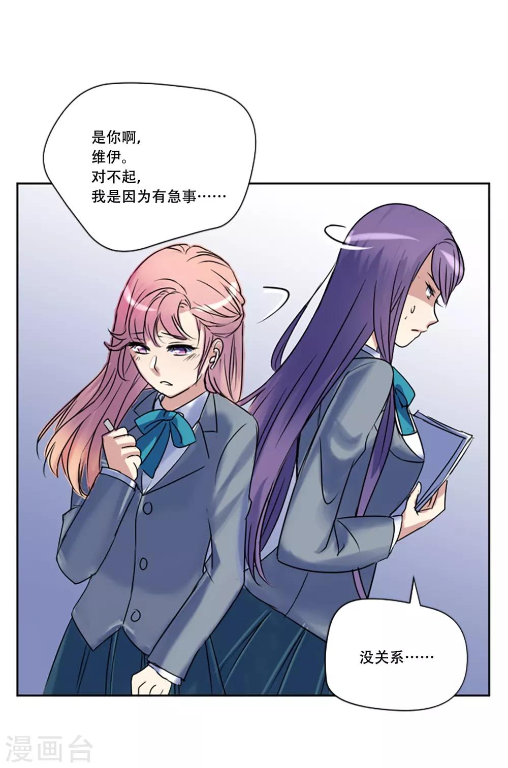 第49话 邀请(1/2)-第49话