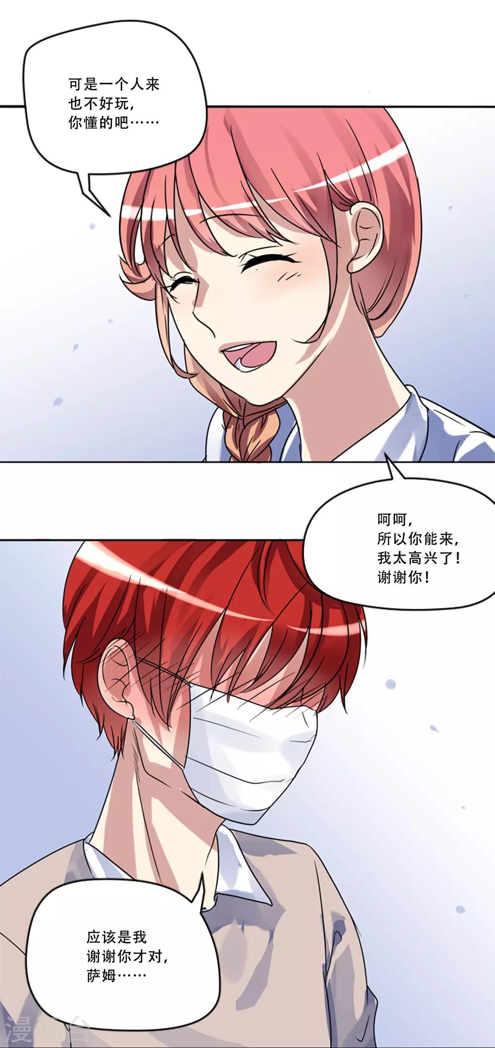 第51话 演唱会的约会(1/2)-第51话