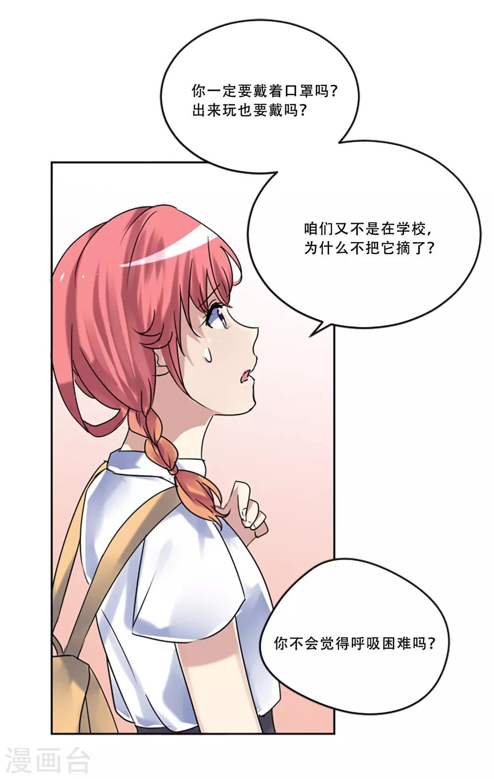 第51话 演唱会的约会(1/2)-第51话