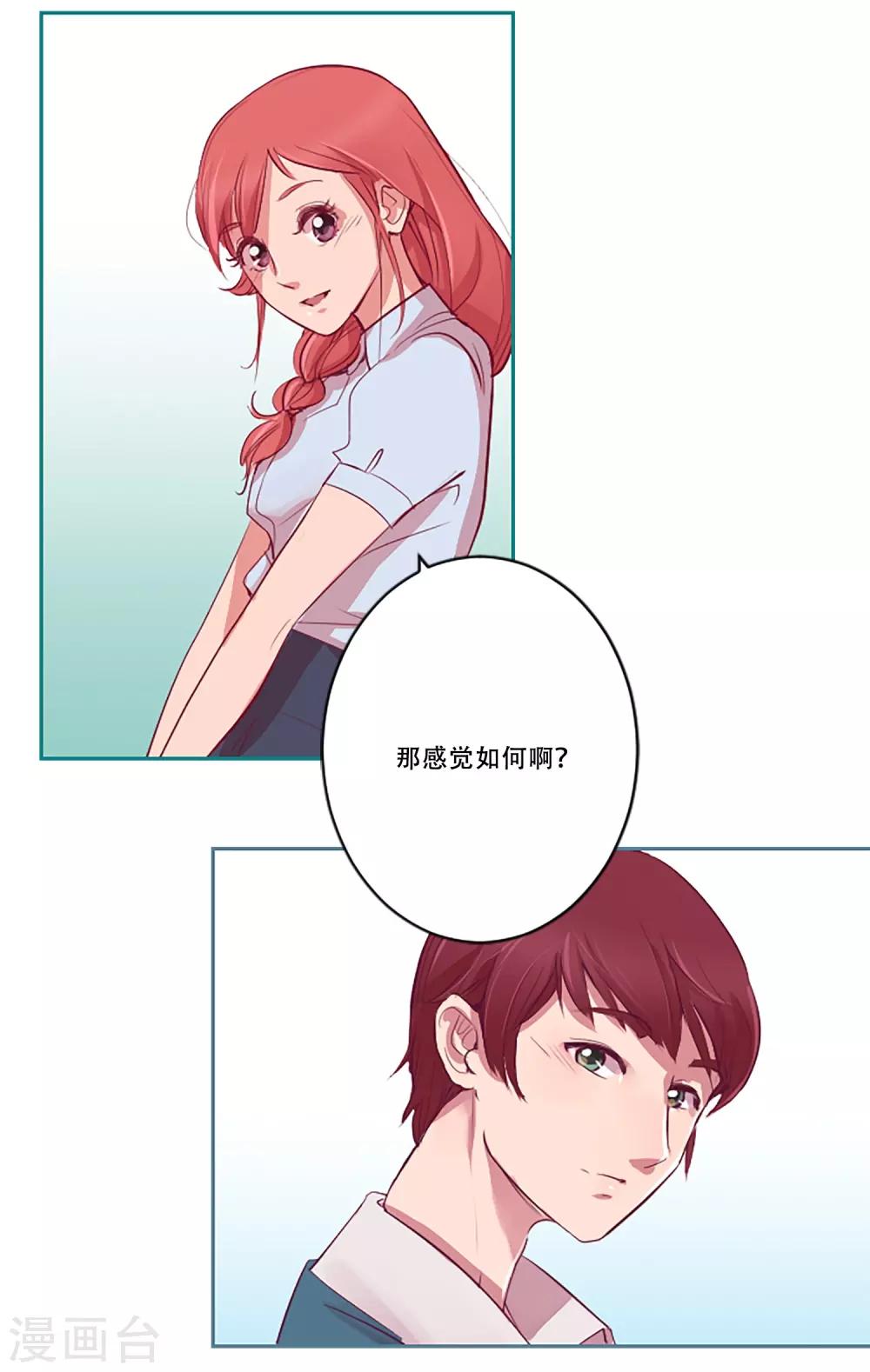 第53话 二重唱(1/2)-第53话