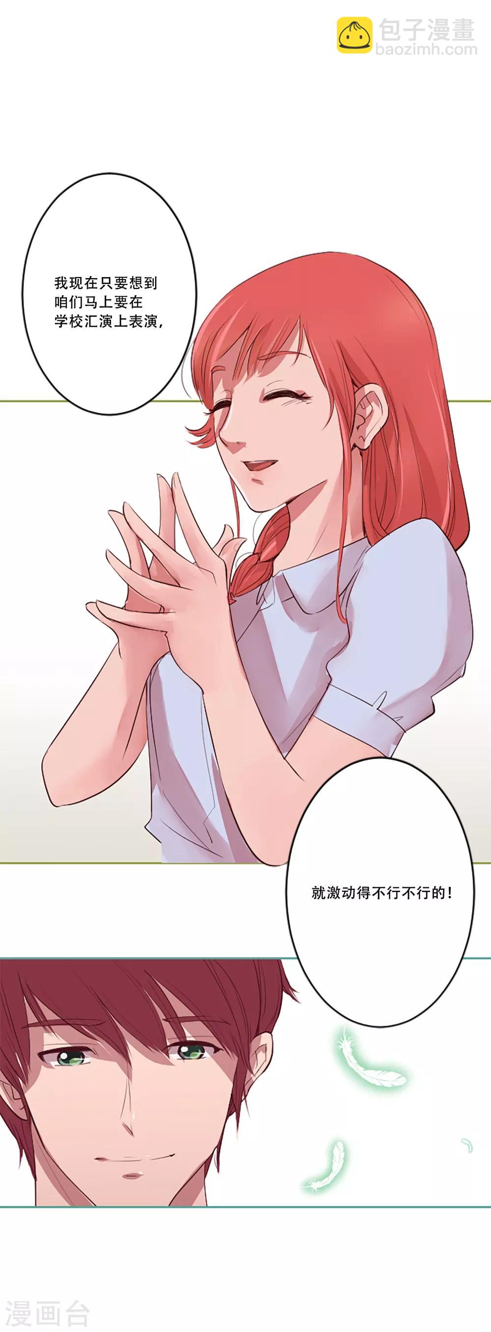 第53话 二重唱(1/2)-第53话