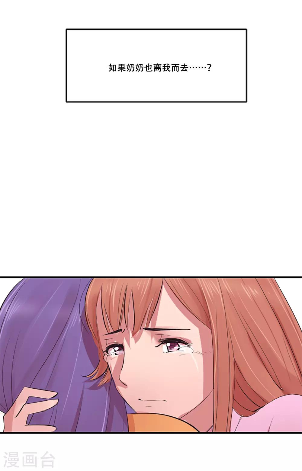 第57话 奶奶(1/2)-第57话