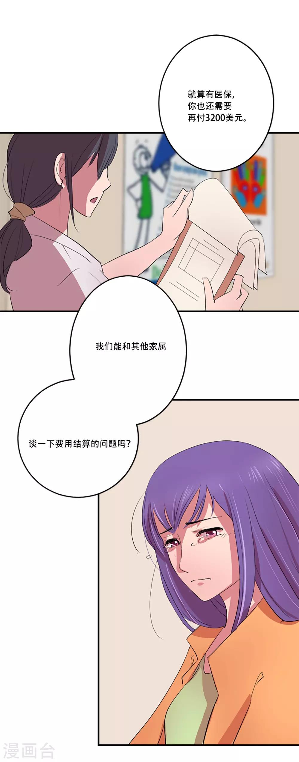 第57话 奶奶(1/2)-第57话