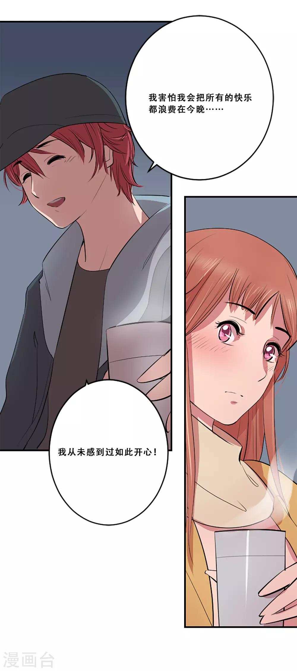 第59话 牺牲(1/2)-第59话