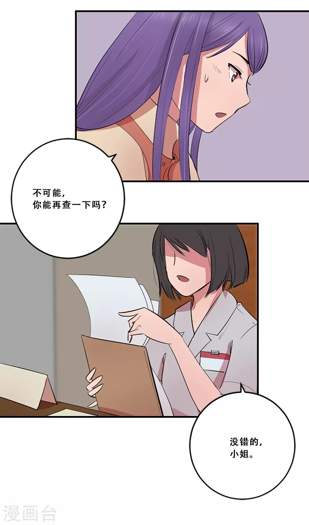 第59话 牺牲(1/2)-第59话