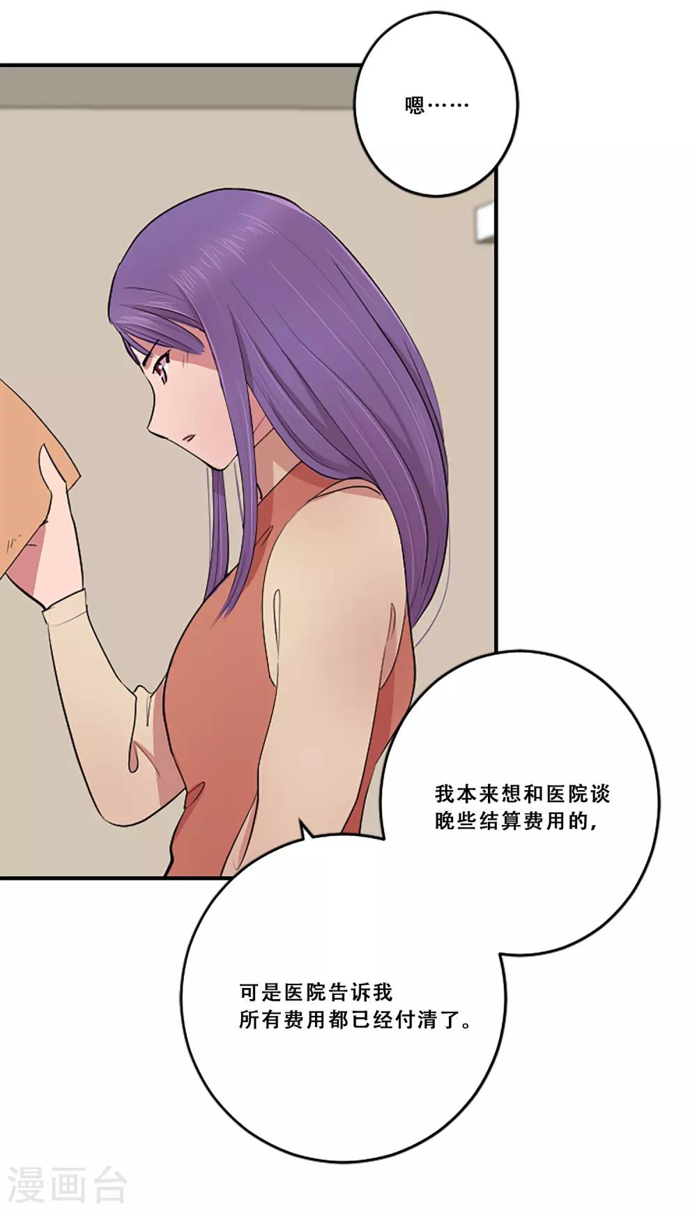 第59话 牺牲(1/2)-第59话