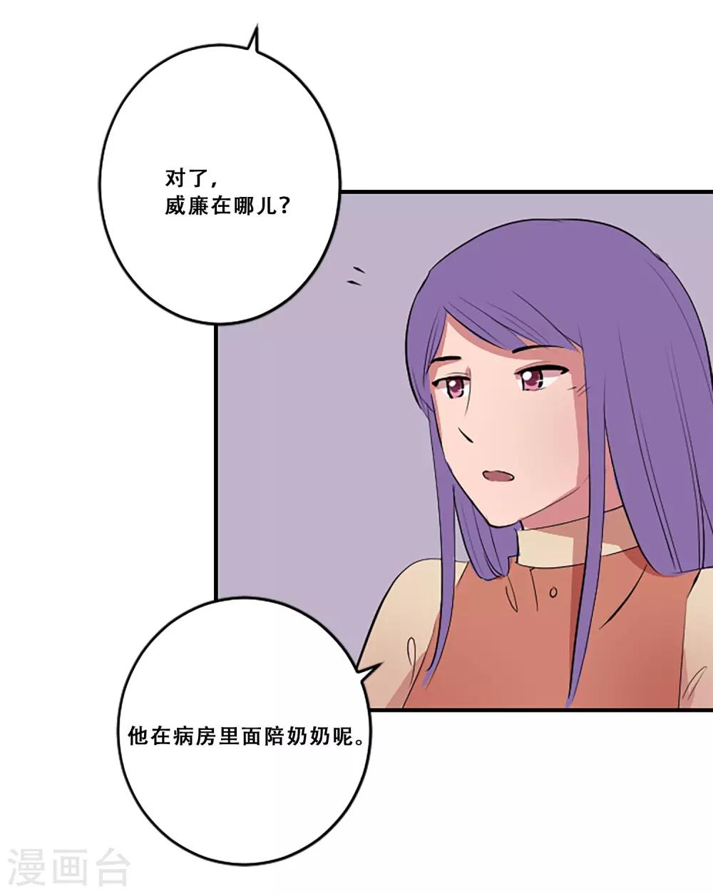 第59话 牺牲(1/2)-第59话