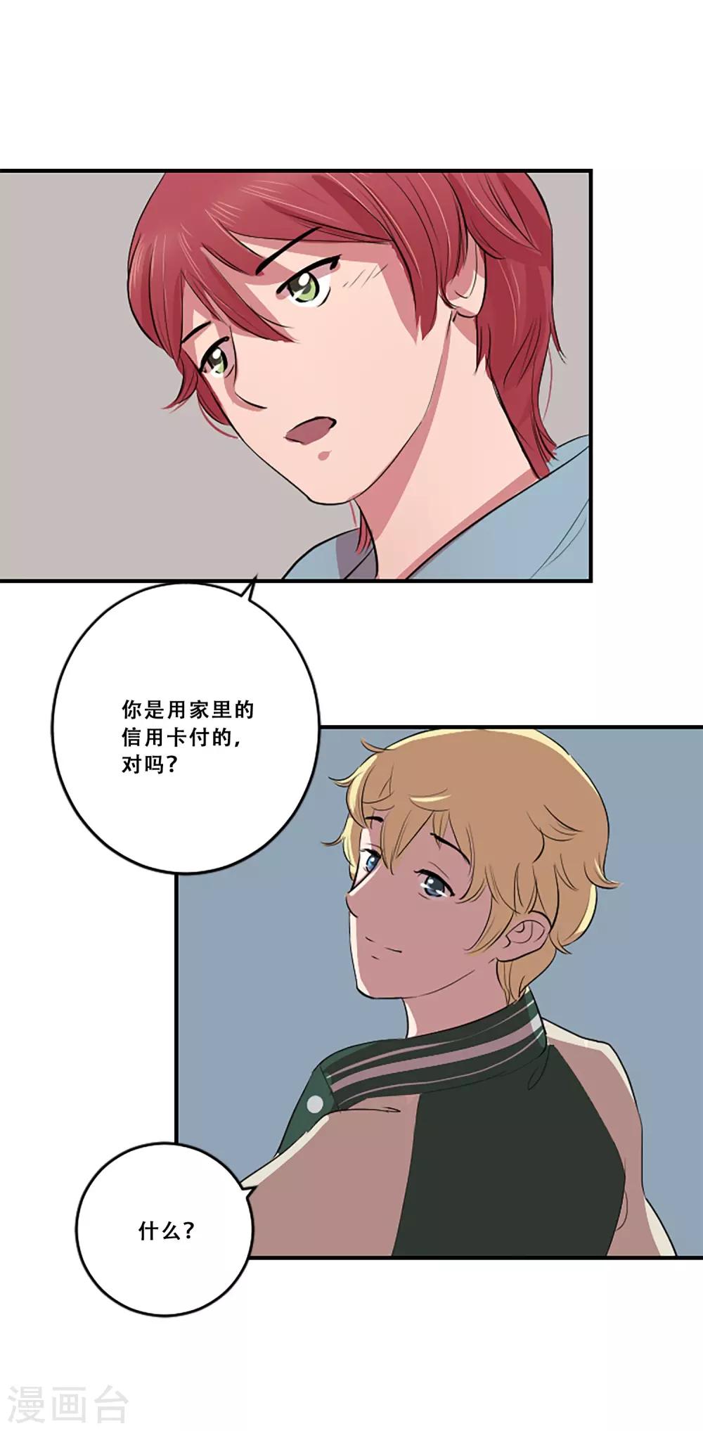 第59话 牺牲(1/2)-第59话