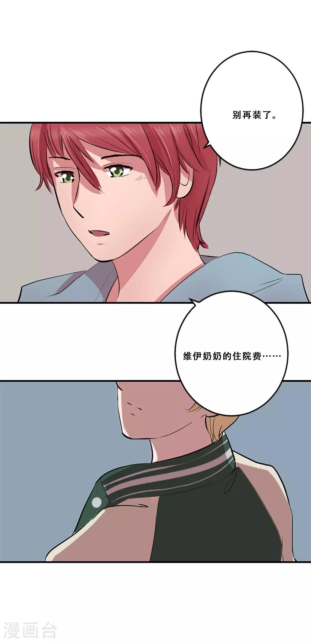 第59话 牺牲(1/2)-第59话