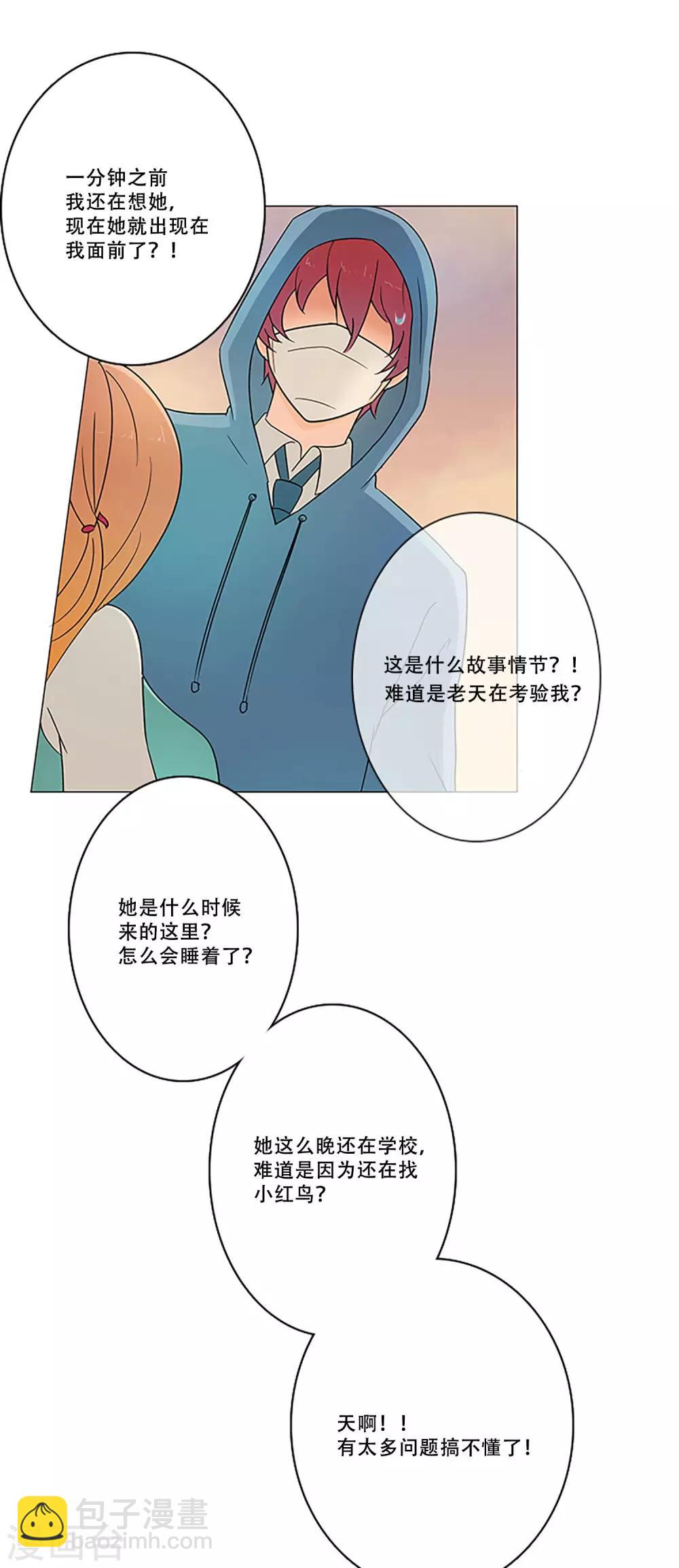 第7话 你在干什么？！-第7话