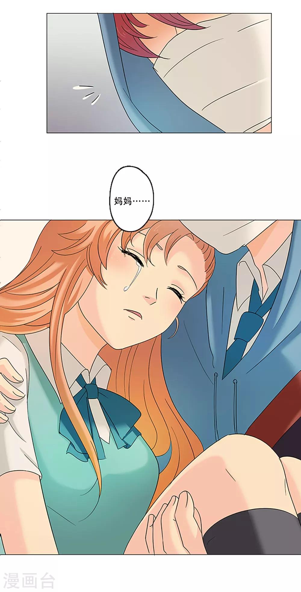 第7话 你在干什么？！-第7话