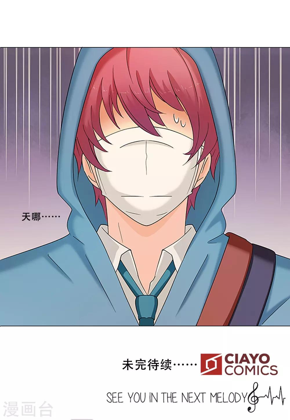 第7话 你在干什么？！-第7话