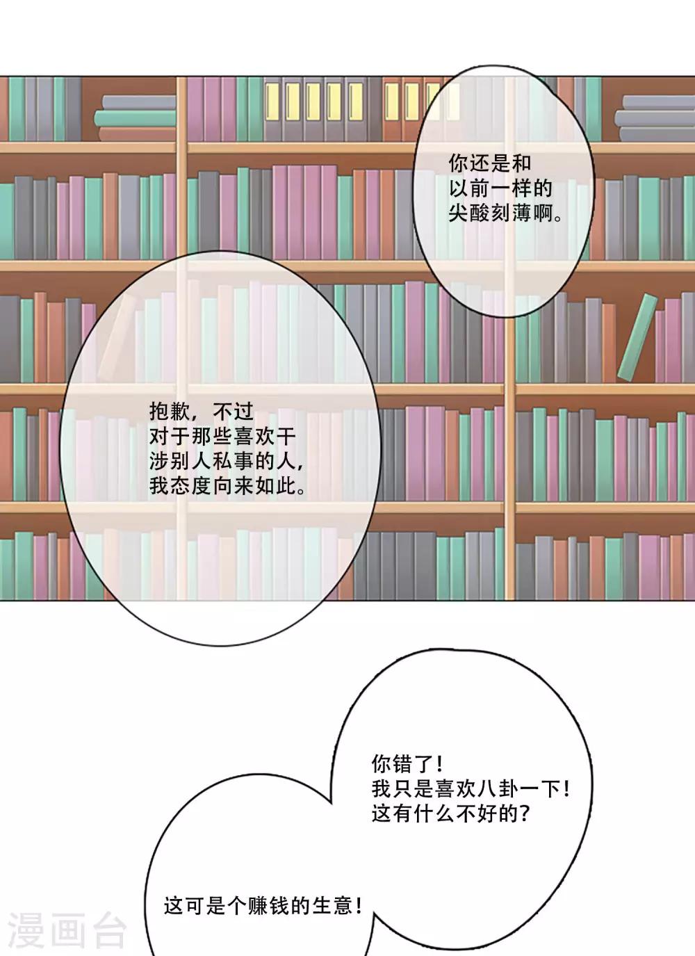 第7话 你在干什么？！-第7话