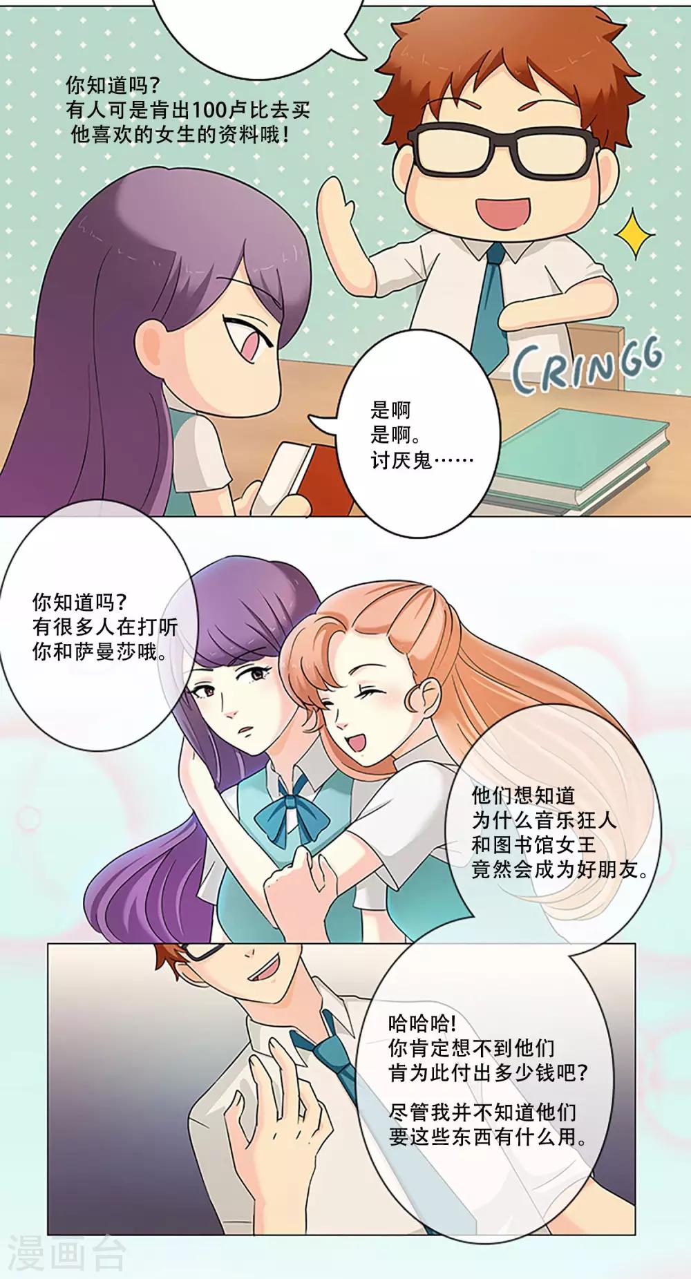 第7话 你在干什么？！-第7话