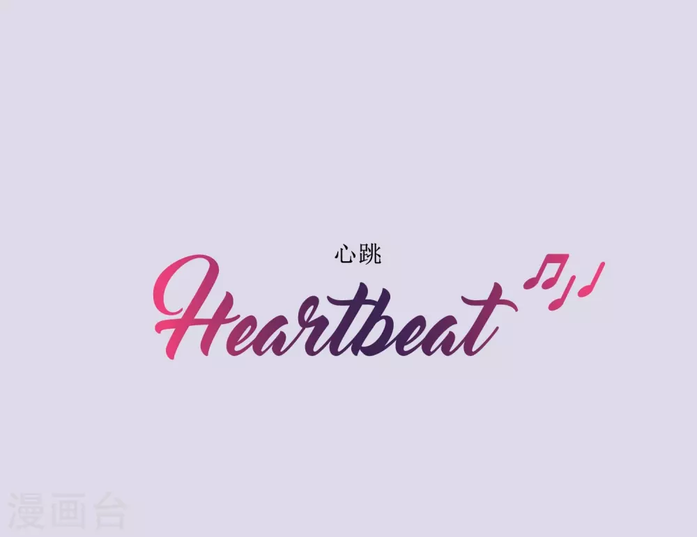 Heartbeat - 第63話 預言 - 2