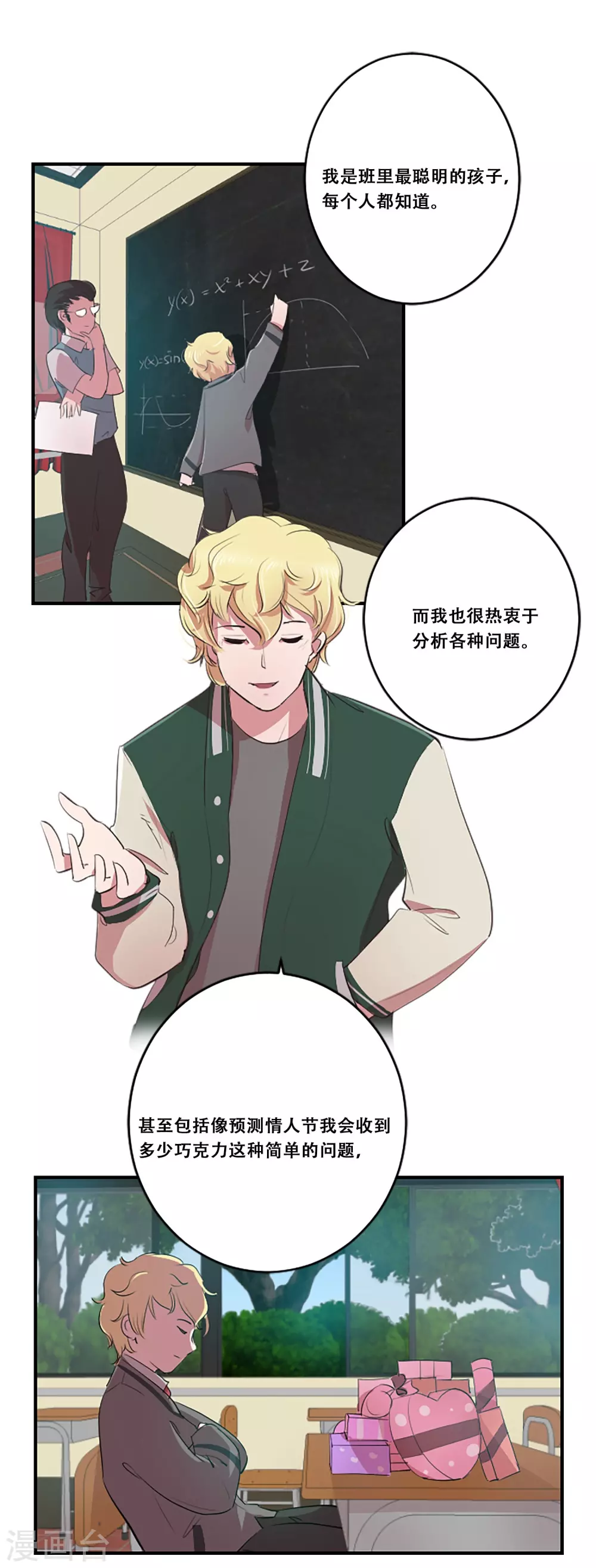 第63话 预言-第63话